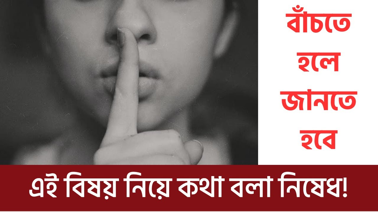 ১০ টি দাজ্জালিক জীবন ব্যবস্থার ফাঁদ যাতে অধিকাংশ মানুষ আজ বন্দী!