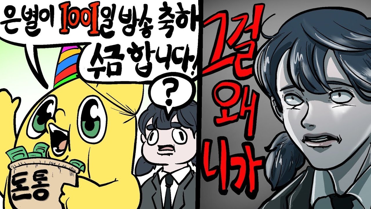 1000일 기념은 양보 했잖아 ㅡㅡ