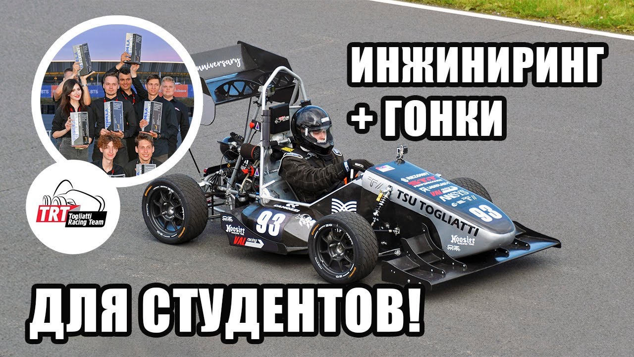 Приглашение в проект Formula Student
