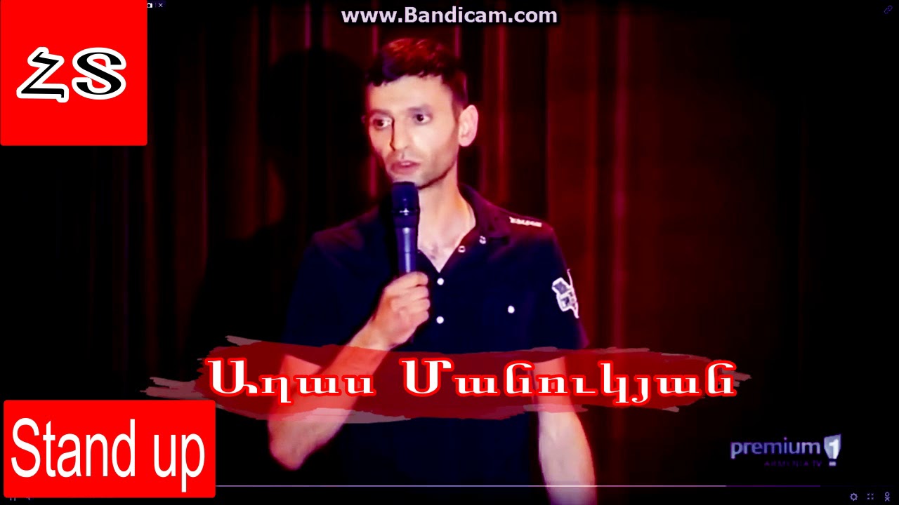Աղաս Մանուկյան Axas Manukyan Stand  Up  Հովանավոր  Երիտասարդ  ես  ուզում   ես