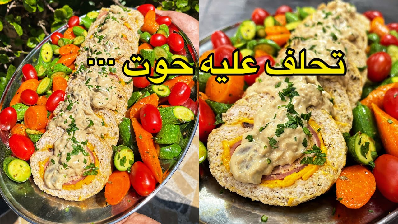 رولي دجاج  بالصلصة البيضاء طبق هماوي ياسلام لي كلاه كيطلبو ويعاود 👌 /صبرو كلشي غدي يقرا فابور 👌