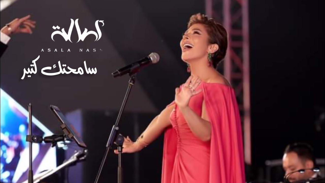 سامحتك كتير حفل دار الاوبرا المصريه