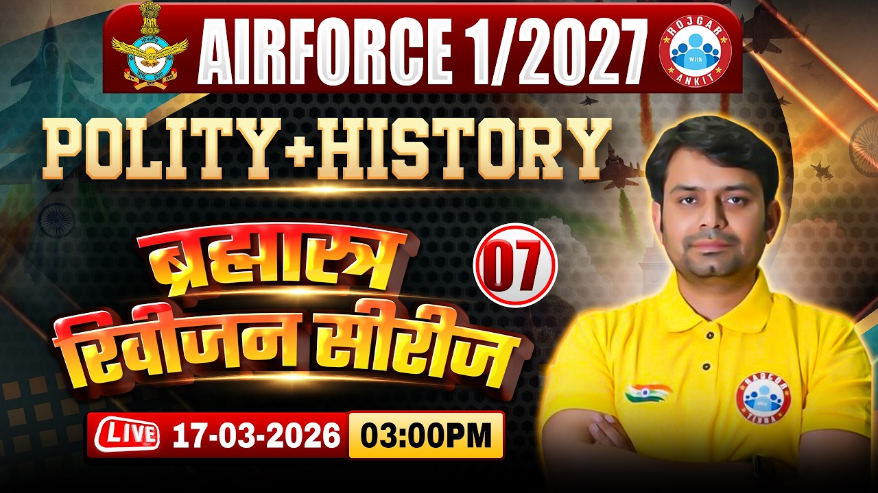 Airforce History Classes | Brahmastra Revision Series- 07 | Polity For Airforce Y Group 1 2027