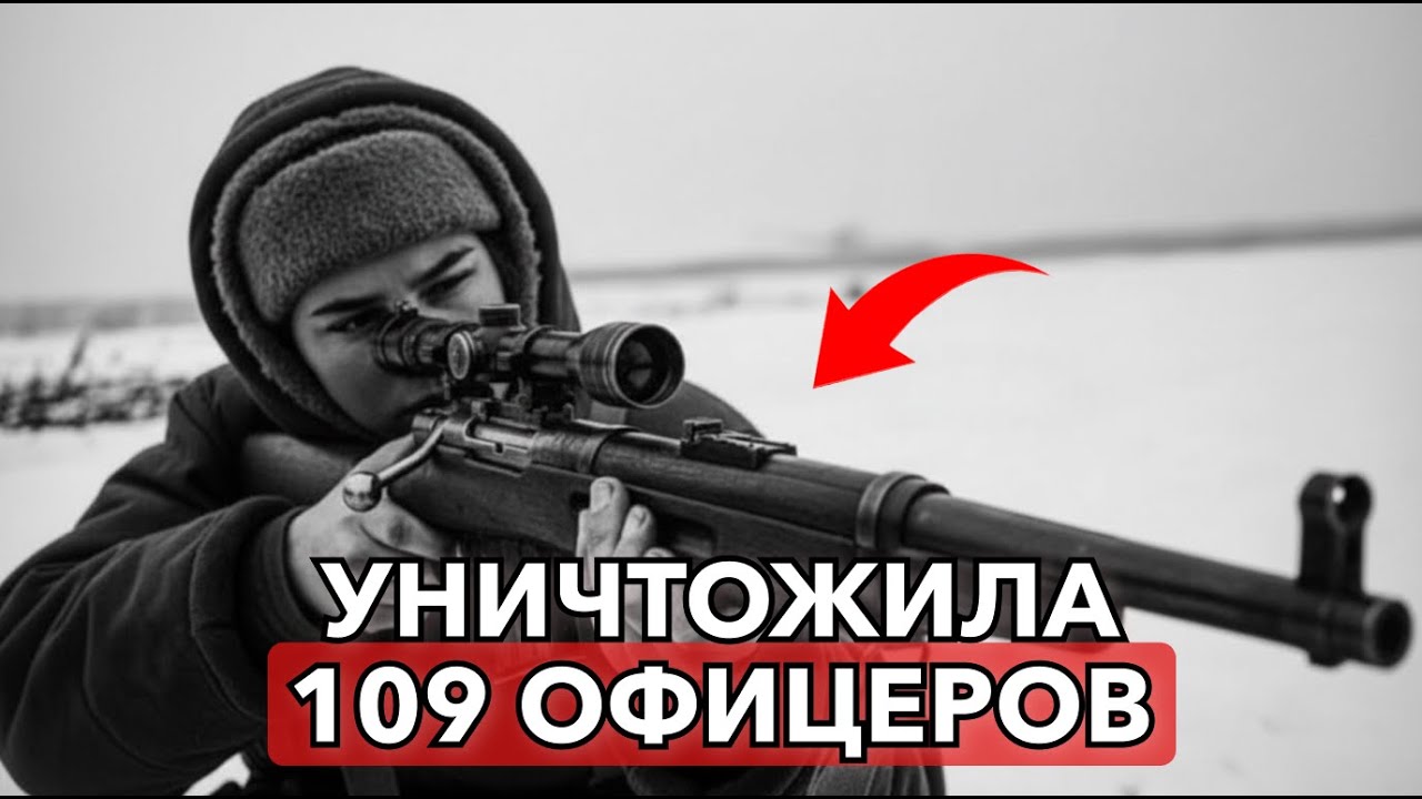 Женщина-Снайпер Превратила «Мосинку» В Оружие, Которого Боялись Все