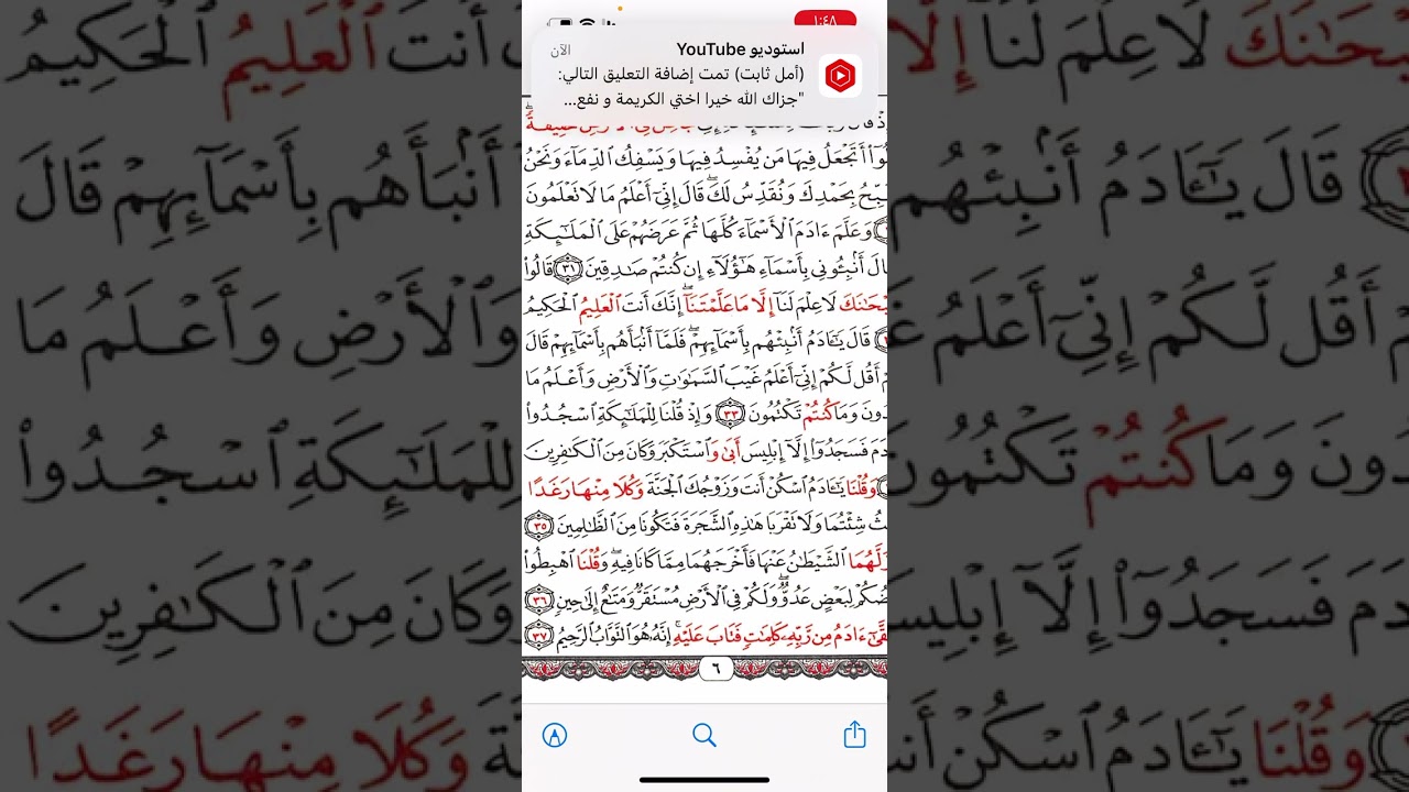 الفرق بين تقديم كلمة رغدا و تأخيرها