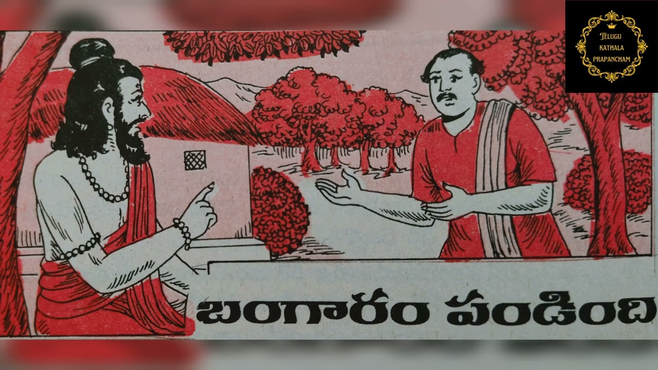 #బంగారం