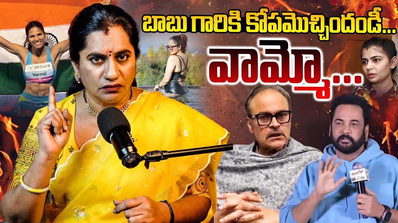 PRIYA CHOWDARY FIRE 🔥 ON ACTOR NAGABABU |  ACTOR SHIVAJI | ACTOR ANASURYA || DRESSING ||