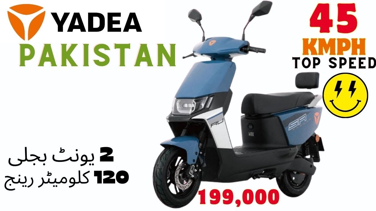 Yadea Pakistan | Yadea Ruibin Detailed Review 2024