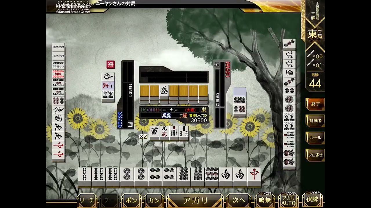 麻雀格闘俱楽部　ニーヤン　3770本場