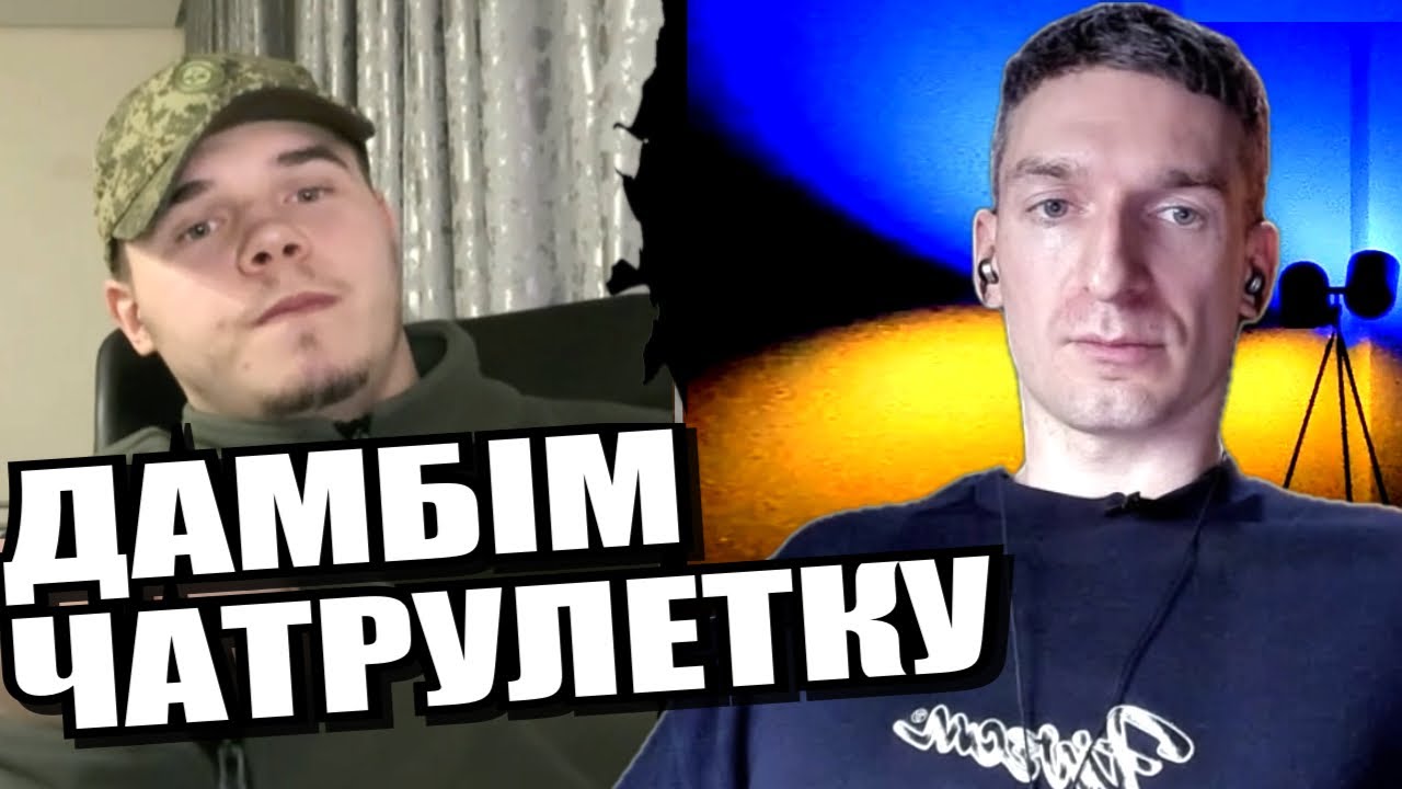Що росіяни готові віддати? Господар руского. Клятви і довіра. ЧАТРУЛЕТКА