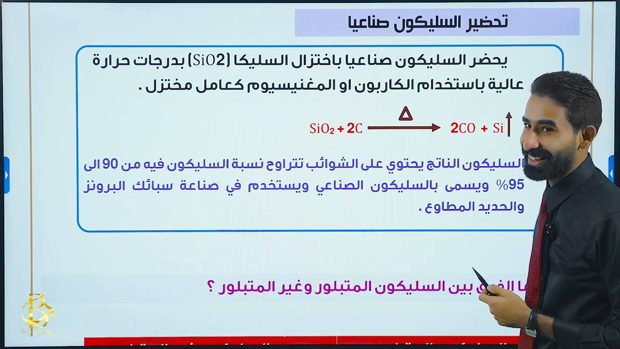 الكيمياء _للصف الثالث متوسط _الفصل الخامس _المحاضرة 3