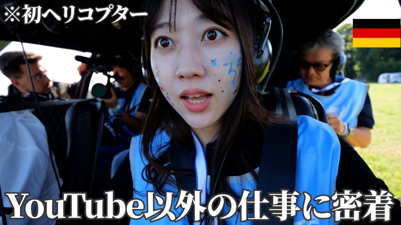 YouTube以外、何してるんですか？【海外で密着】