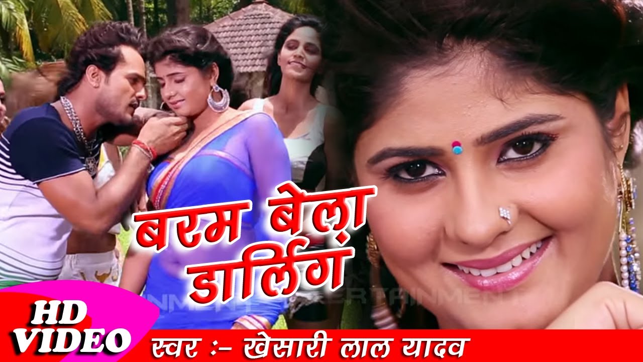 Barahm Bela Darling - Khesari Lal, Neha Shree - Bhojpuri Film Laadla Song Full Song