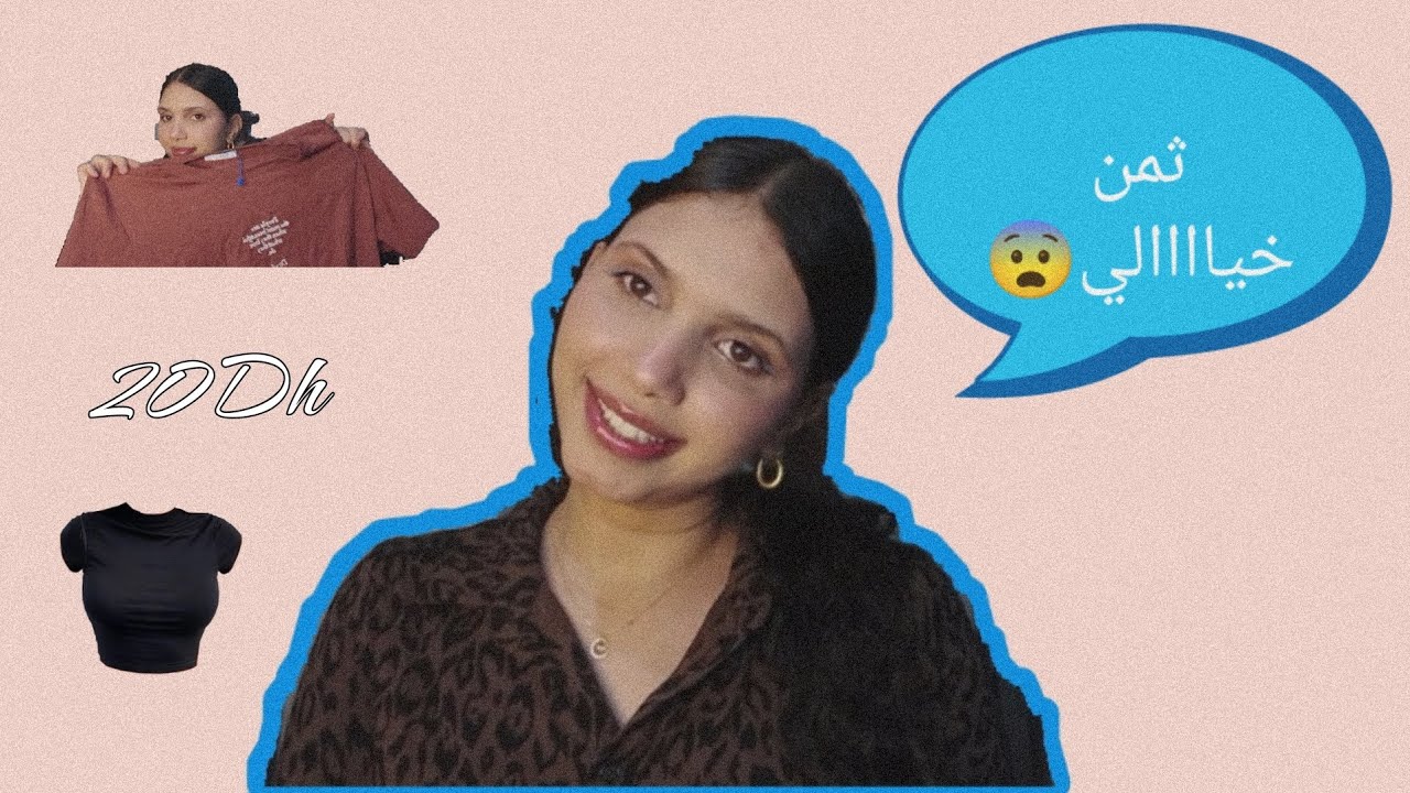 مشترياتي من البال اثمنة خيالية 😨😨