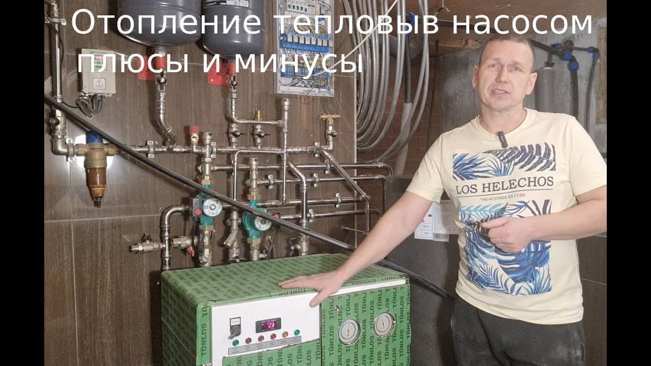 Геотермальный тепловой насос. Плюсы и минусы. Отопление частного дома.