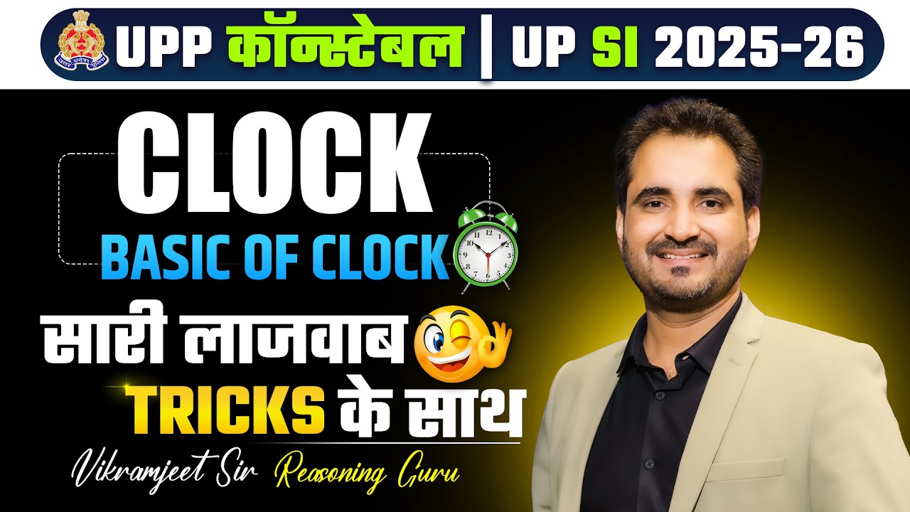 Clock One Shot | Basics Of Clock | For UPP Constable & UP SI 2025-26 | By Vikramjeet Sir