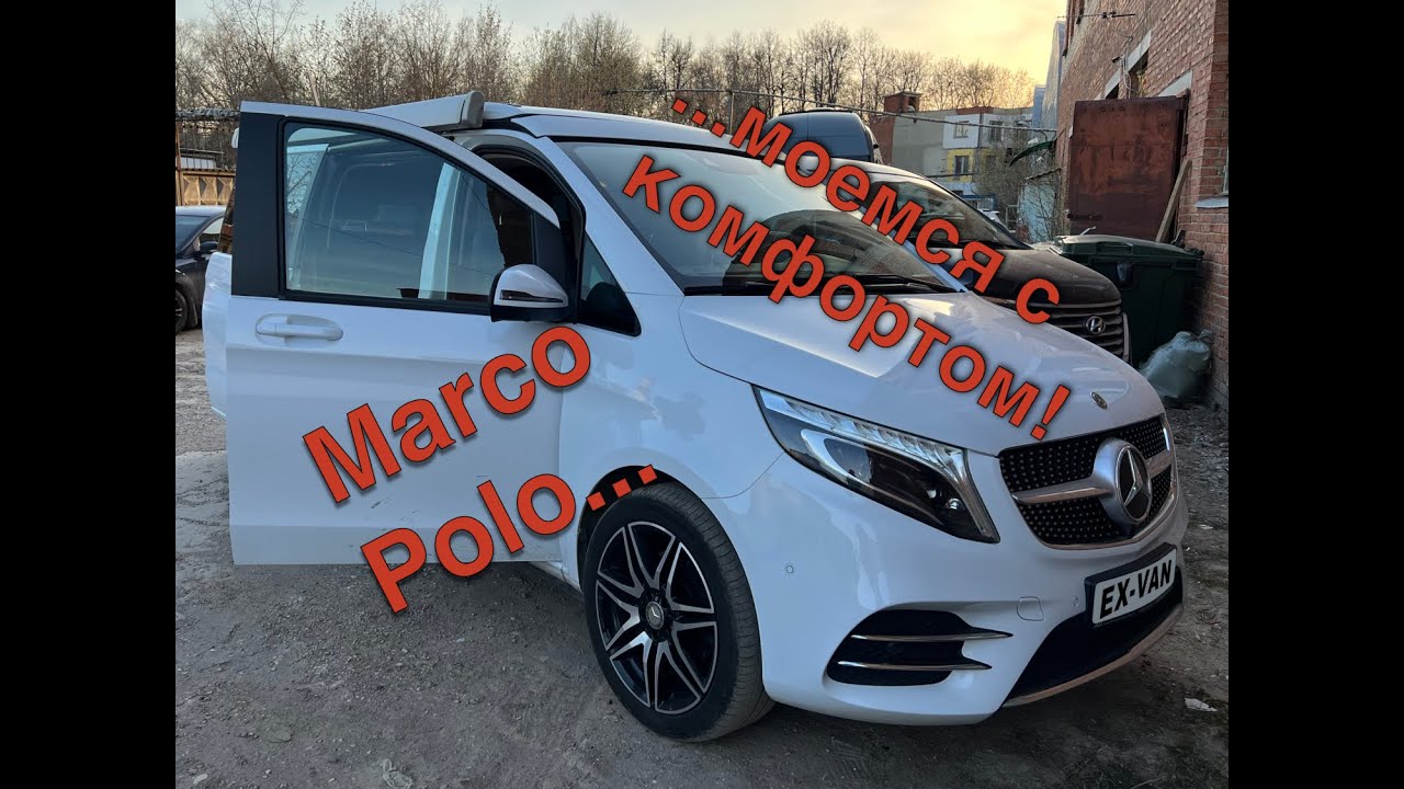 Mercedes Marco Polo. Горячая вода. Разборка/сборка мебели. Замена вентилятора.