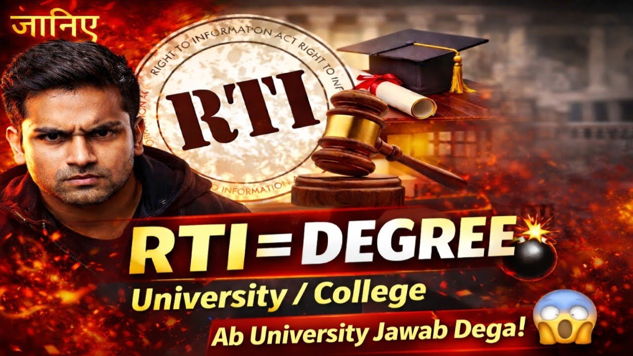 Student RTI Kaise Lagaye? | University/College Ignore Kar Raha? RTI Se Degree Pao! RTI 2026 | RTI