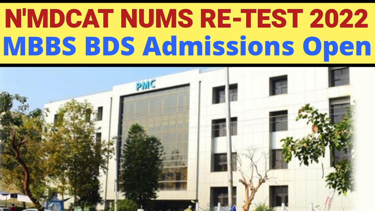 PMC & NUMS Latest News | PMC NMDCAT 2022 | NUMS MDCAT 2022 | AKU Aga Khan Medical University | AFNS