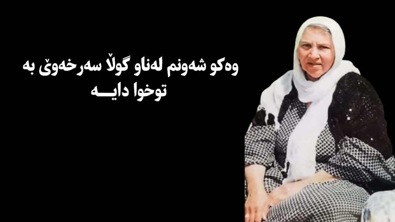 پەیمان عومەر دایک