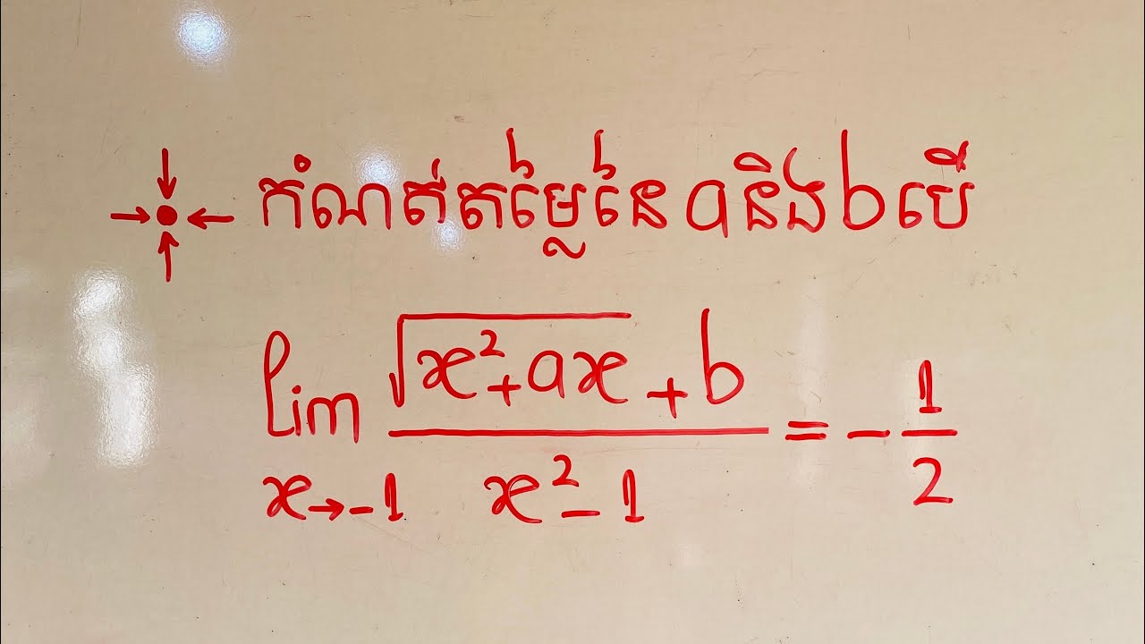 Math Solve Limit Equations សមីការលីមីត