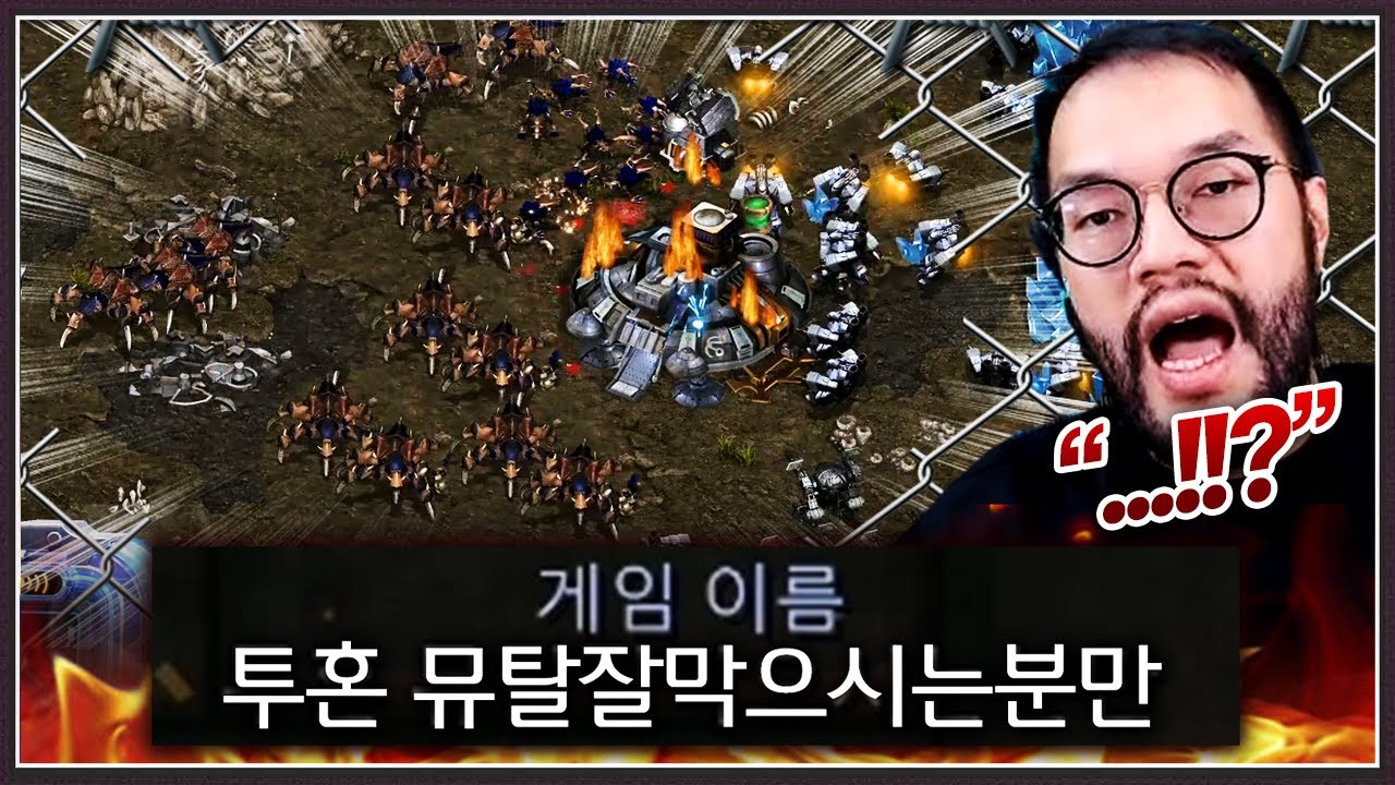 뮤탈 막으실분 구한다면서? 홍구한테 바로 사기치는 상대 ㅋㅋㅋㅋㅋ