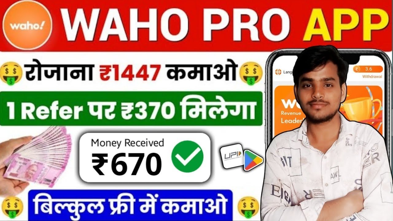 Waho App Se Paise Kaise Kamaye | waho app unlimited trick | waho app scanner problem