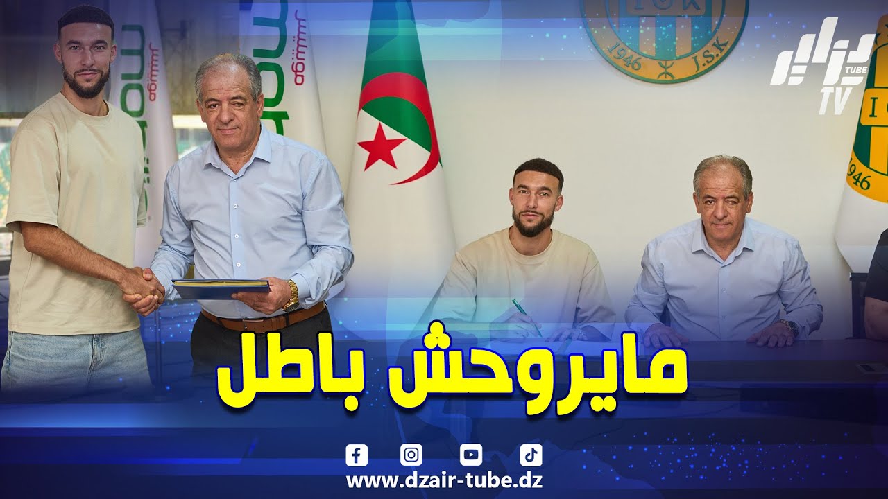 الهادي ولد علي يكشف تفاصيل ّ قضية اللاعب مهدي مرغم و ما هي شروط ادارة شبيبة القبائل لتسريحه 