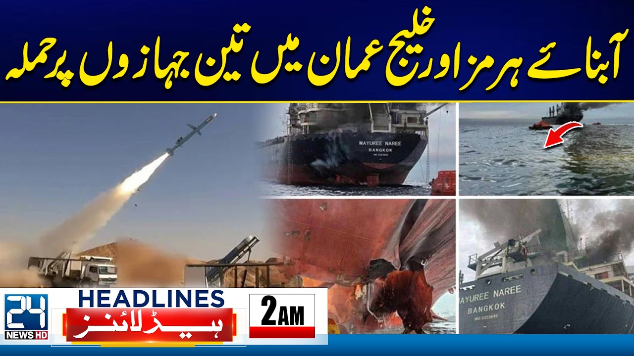 US-Israel & Iran War Tensions - Three Ships Attacked In Strait of Hormuz - 2am News Headlines