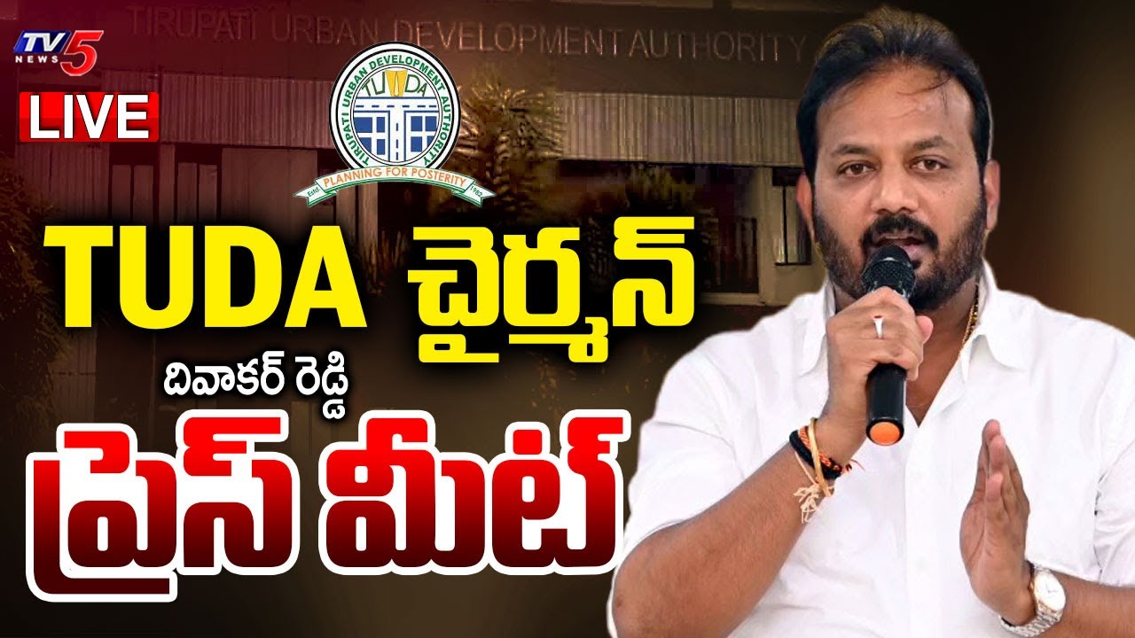 LIVE : TUDA Chariman Dollars Divakar Reddy Press Meet | Tirupati News | TV5 News