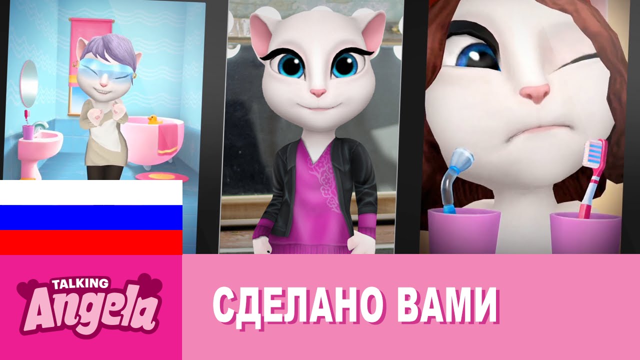 Говорящая Анджела - Созданные ВАМИ видео