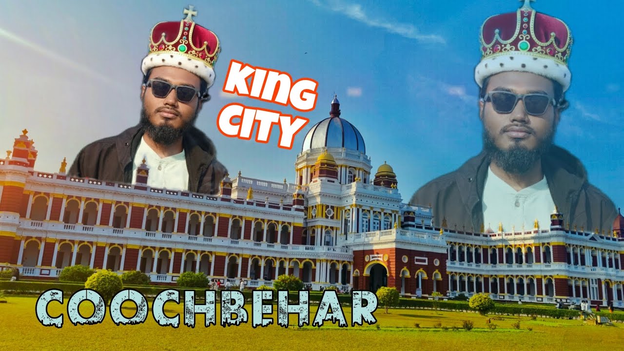 কুচবিহার রাজবাড়ী 👑 the king City in coochbehar 
