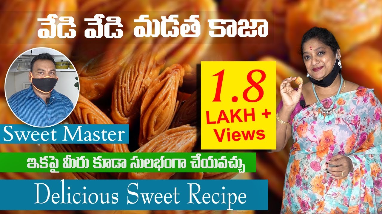 మడతకాజా ఇంట్లో చేసేద్దాం | Hot Crispy Madatha Kaaja | 