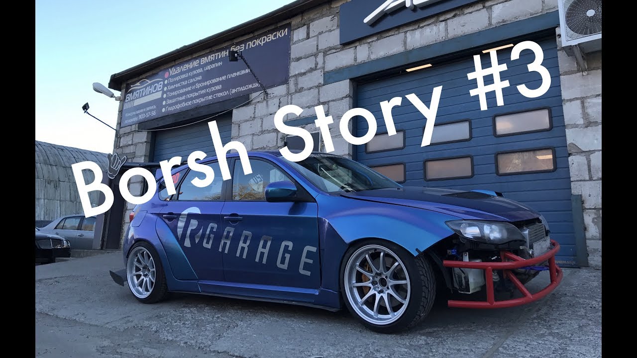 Borsh Story #3