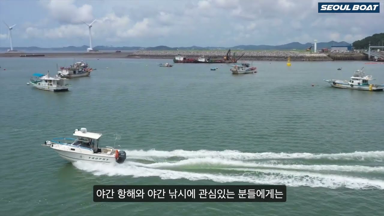 AIS시스템, 오토파일럿 야간 항해 장비 갖춘 트로피 워크어라운드 소형 낚시보트