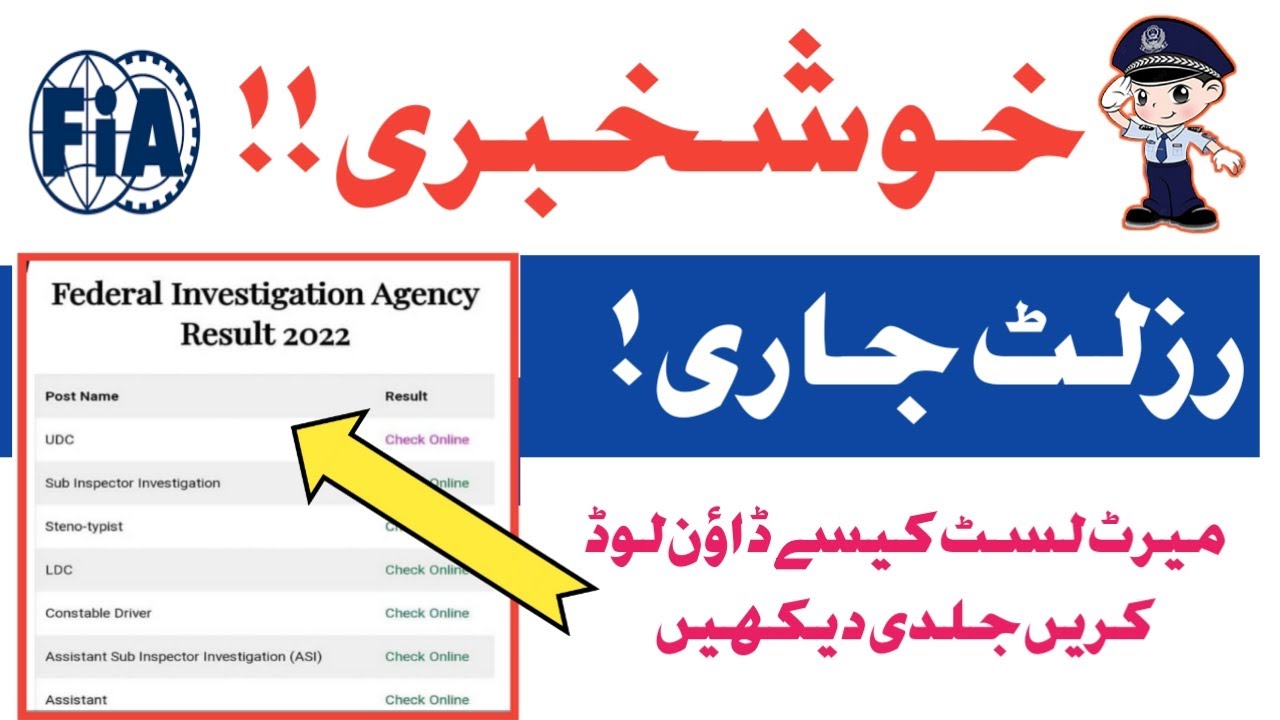 FIA Written Test Result 2022 - How to download merit List