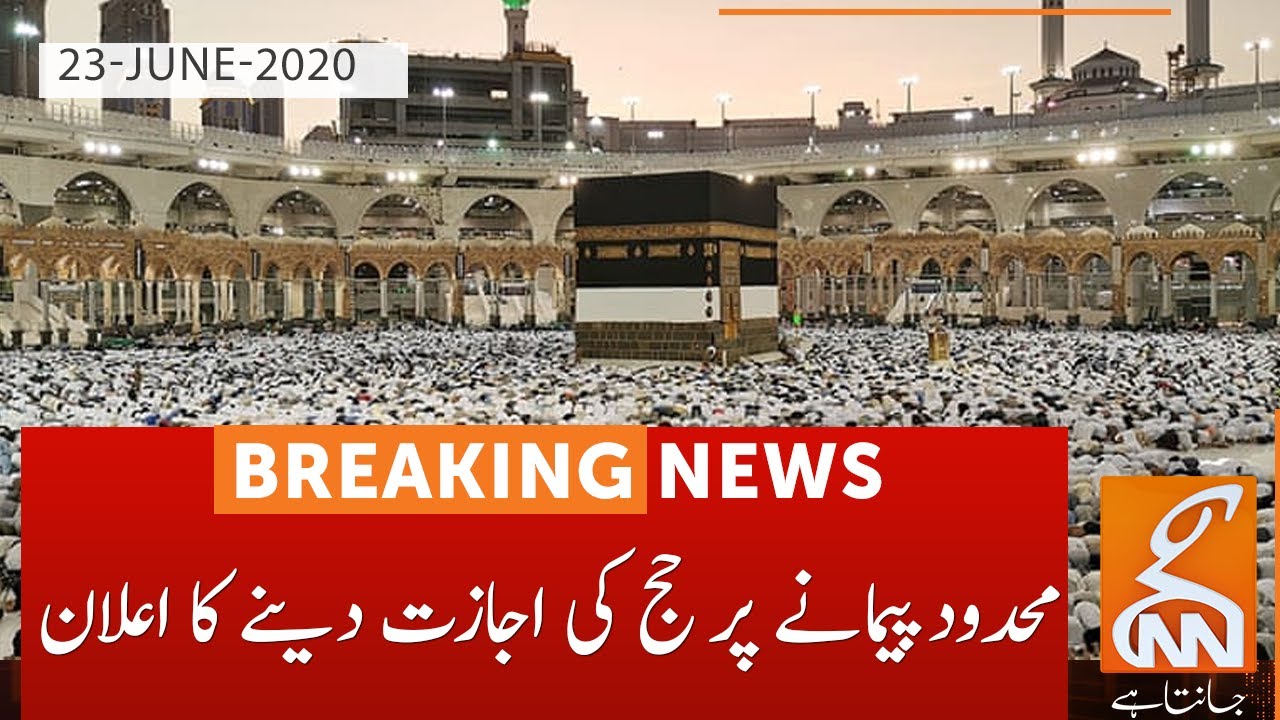 Saudi Arabia announces decision about Haj 2020 | GNN | 23 June 2020