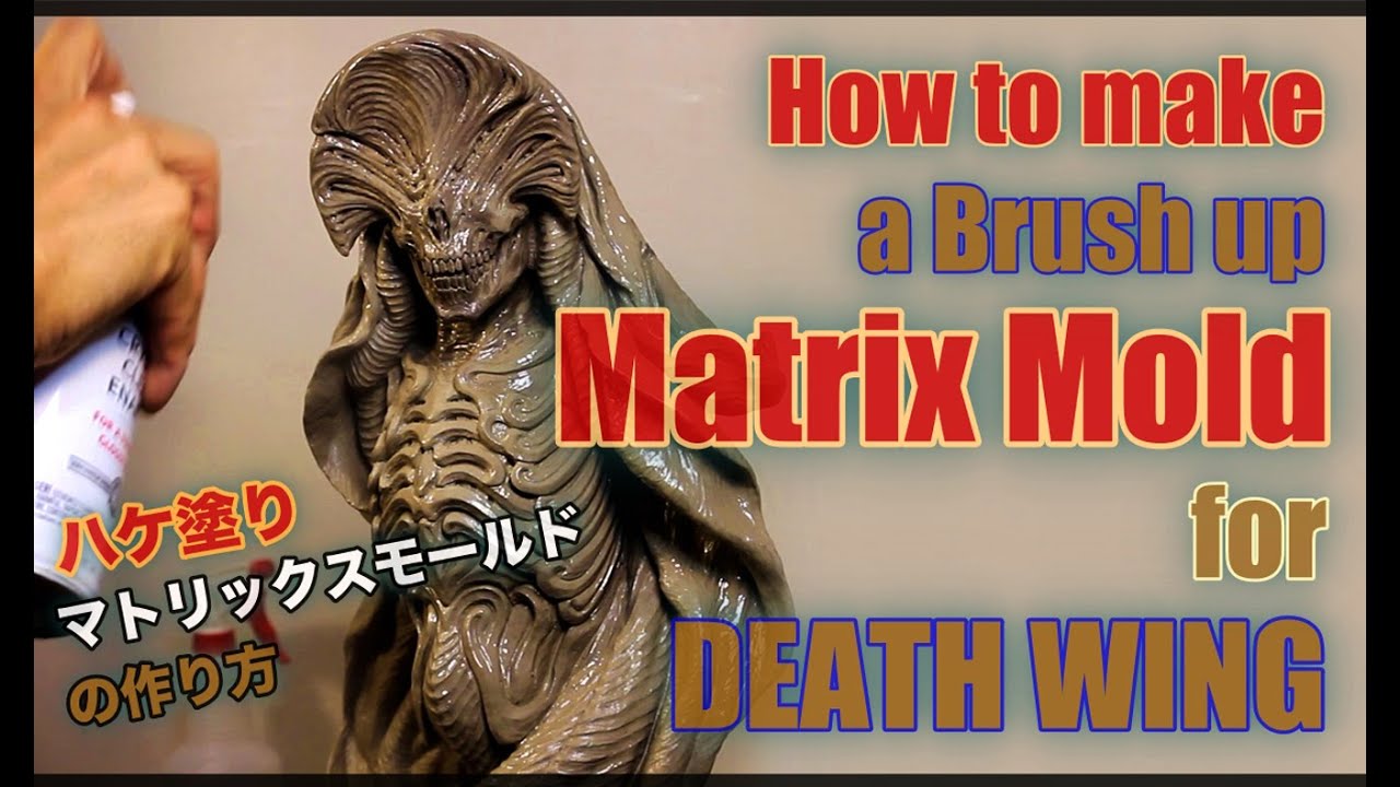 【Mold Making】How to create a brushed up MATRIX MOLD for Death Wing.  Death Wing 型取全工程を見てみよう！！