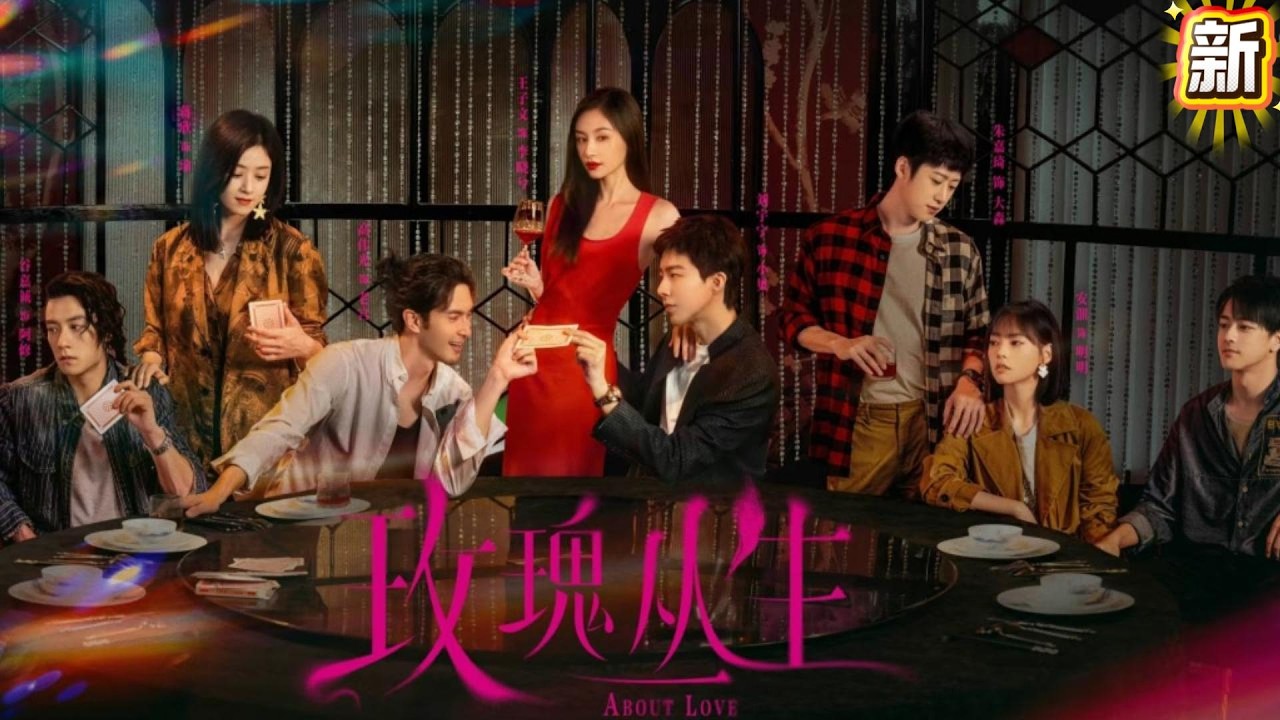 【玫瑰丛生——王子文 × 刘宇宁】瑜送狗试探老公，意外撞破阿修外面有人！聚餐变大型捉奸现场，老宫直接捅破情人关系，瑜高段位回怼太解气，这婚还能要吗？#电视剧 #王子文 #刘宇宁 #劉宇寧