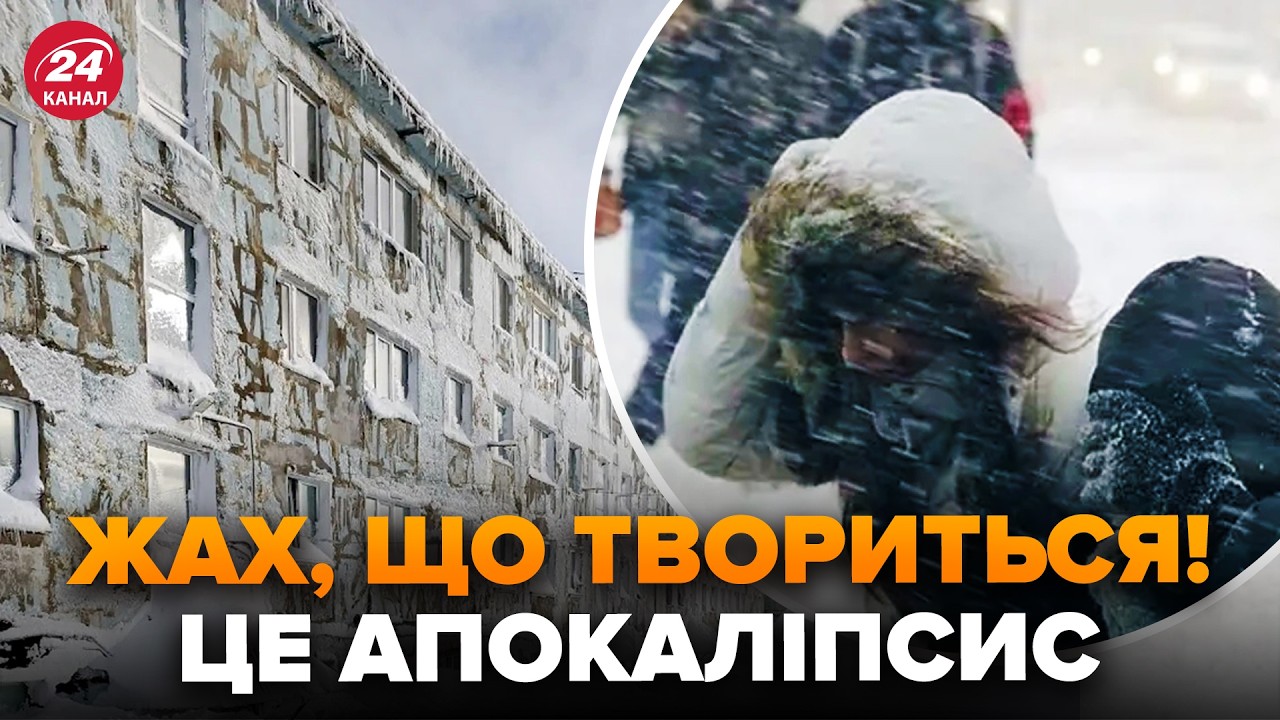 😱СЕЙЧАС! КОНЕЦ МИРА в РФ: города ИДУТ ПОД СНЕГ. Россияне сидят БЕЗ ТЕПЛА и СВЕТА, а Путину НАПЛЕВАТЬ
