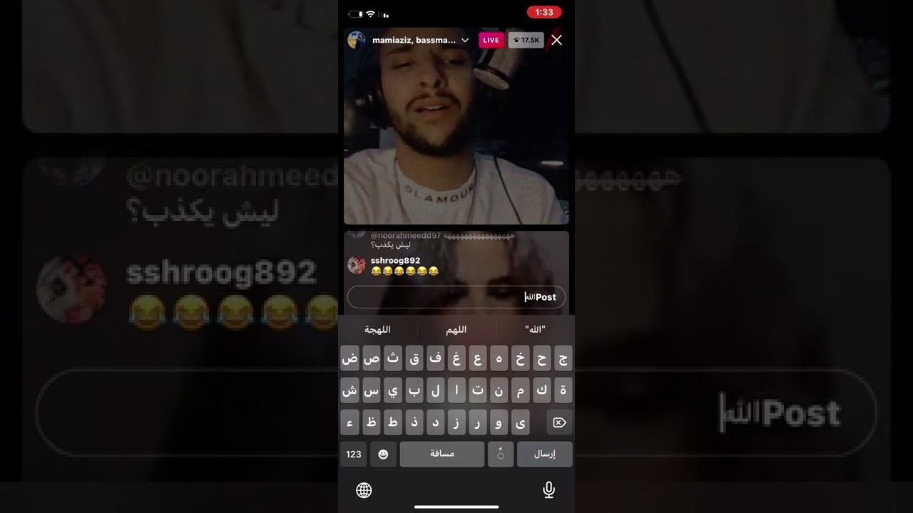 بث عزيز مامي و قست مع بسمة عطا