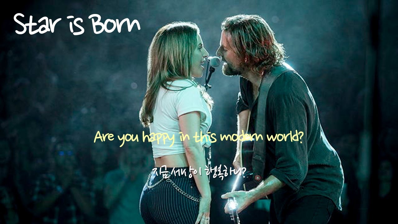 스타 이즈 본 OST, 영화OST노래모음 전곡 레이디 가가의 스타 탄생(A Star is Born OST)