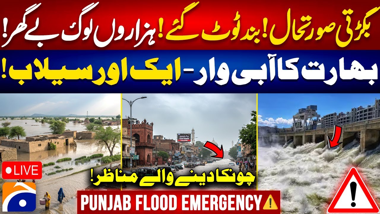🔴 LIVE: 𝗣𝘂𝗻𝗷𝗮𝗯 𝗙𝗹𝗼𝗼𝗱𝘀 𝗗𝗶𝘀𝗮𝘀𝘁𝗲𝗿| India&rsquo;s Water Release Sparks Crisis | Dams Overflowed