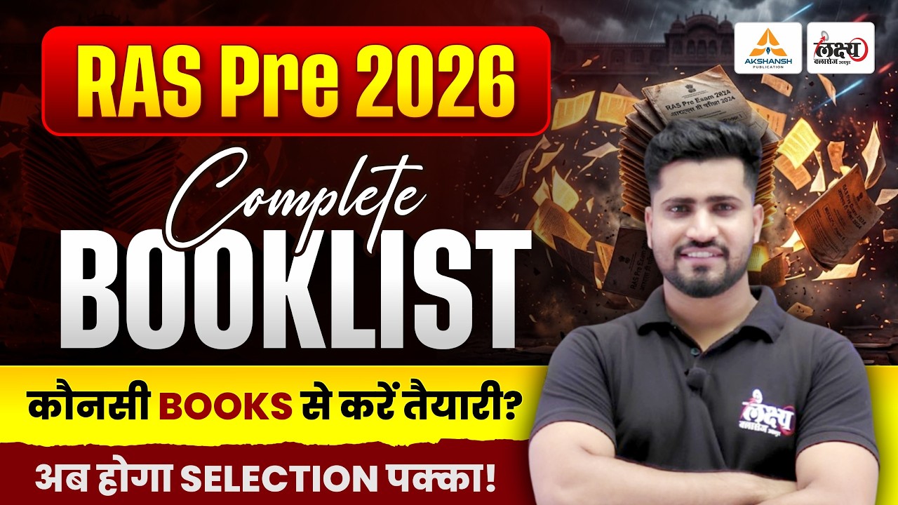 RAS Pre 2026 Best Books | कौन सी Books पढ़ें? 📖 | Best Books For RAS Eaxm 2026 🎯 Rahul sir