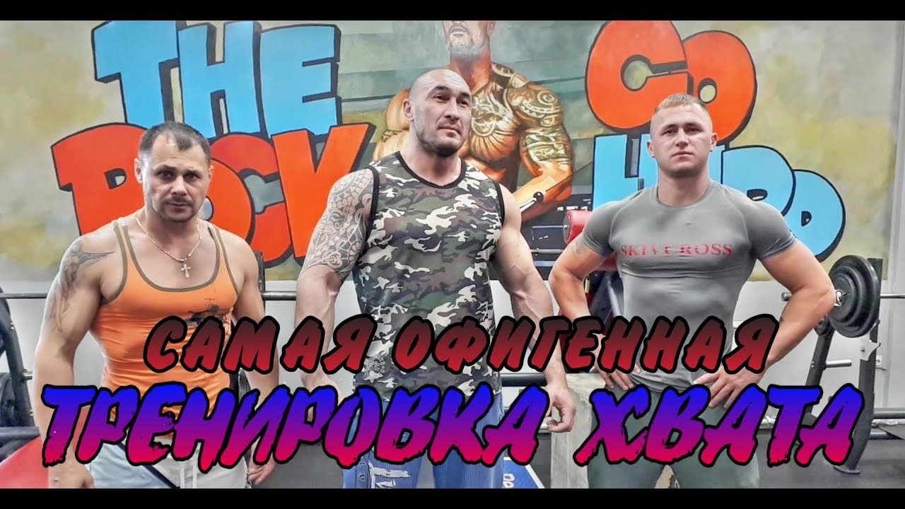 Подготовка к чемпионату мира по армлифтингу или как увеличить силу хвата???