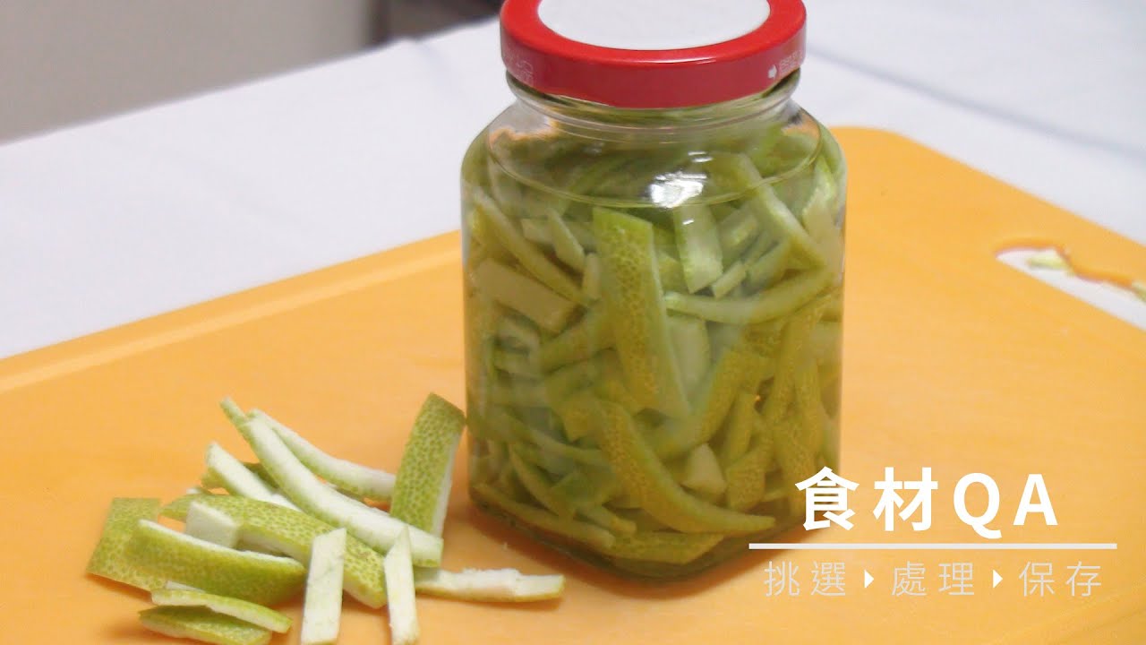 【柚子皮別丟】中秋柚子，DIY柚子皮清潔劑 | 台灣好食材 Fooding