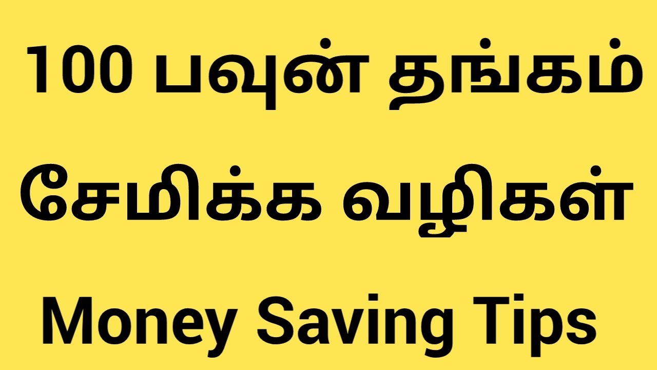 Money Saving Tips To Save 100 Sovereign Gold Practical Way 