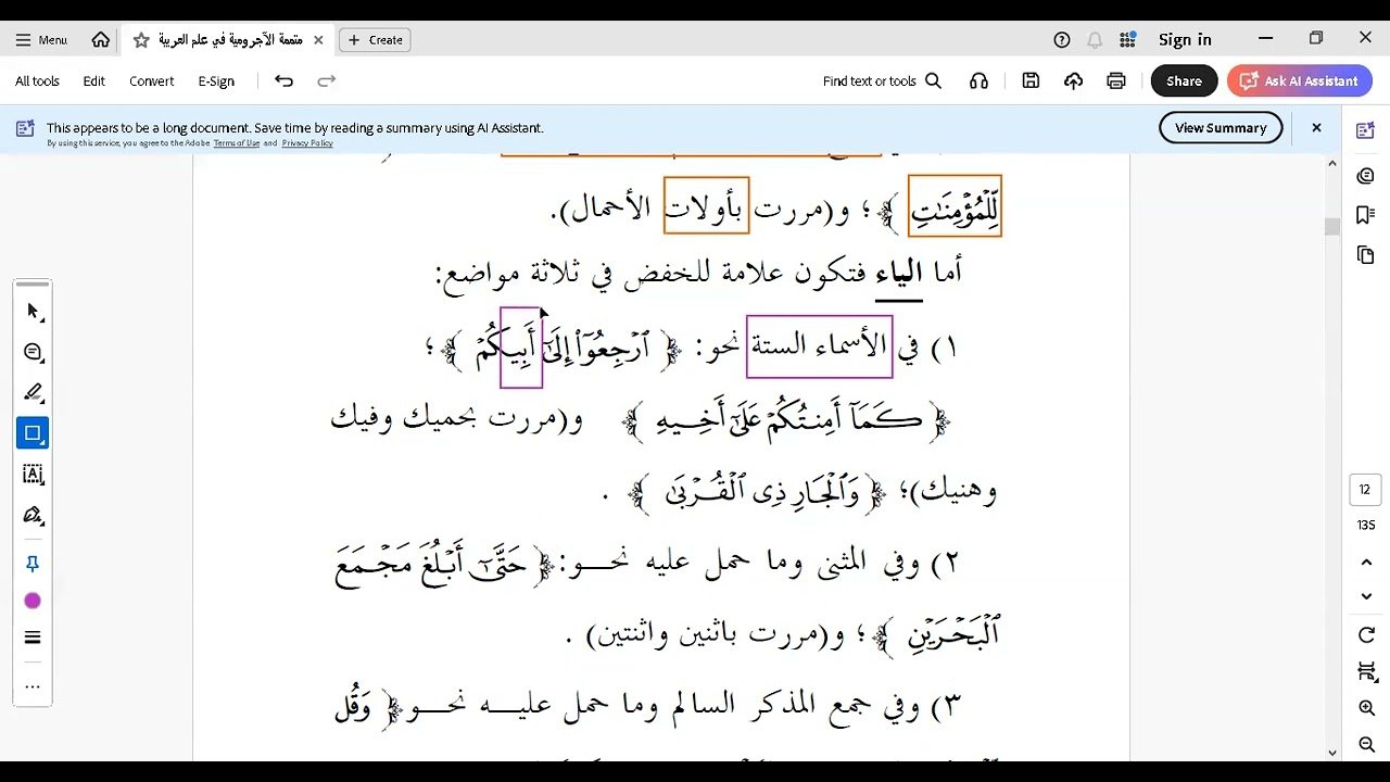 05. MUTAMMIMAH - ALAMAT JAR