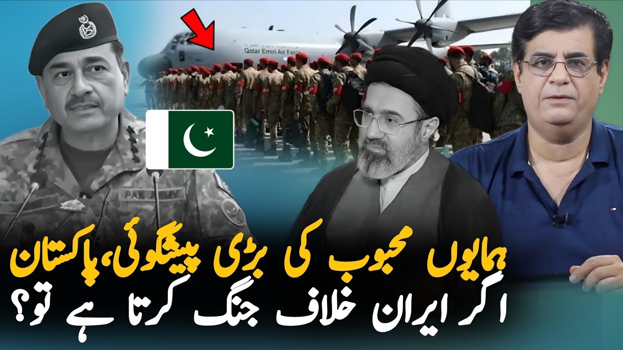 Humayun Mehboob Big Prediction on Pakistan-Iran Crisis | Regional Consequences Explained