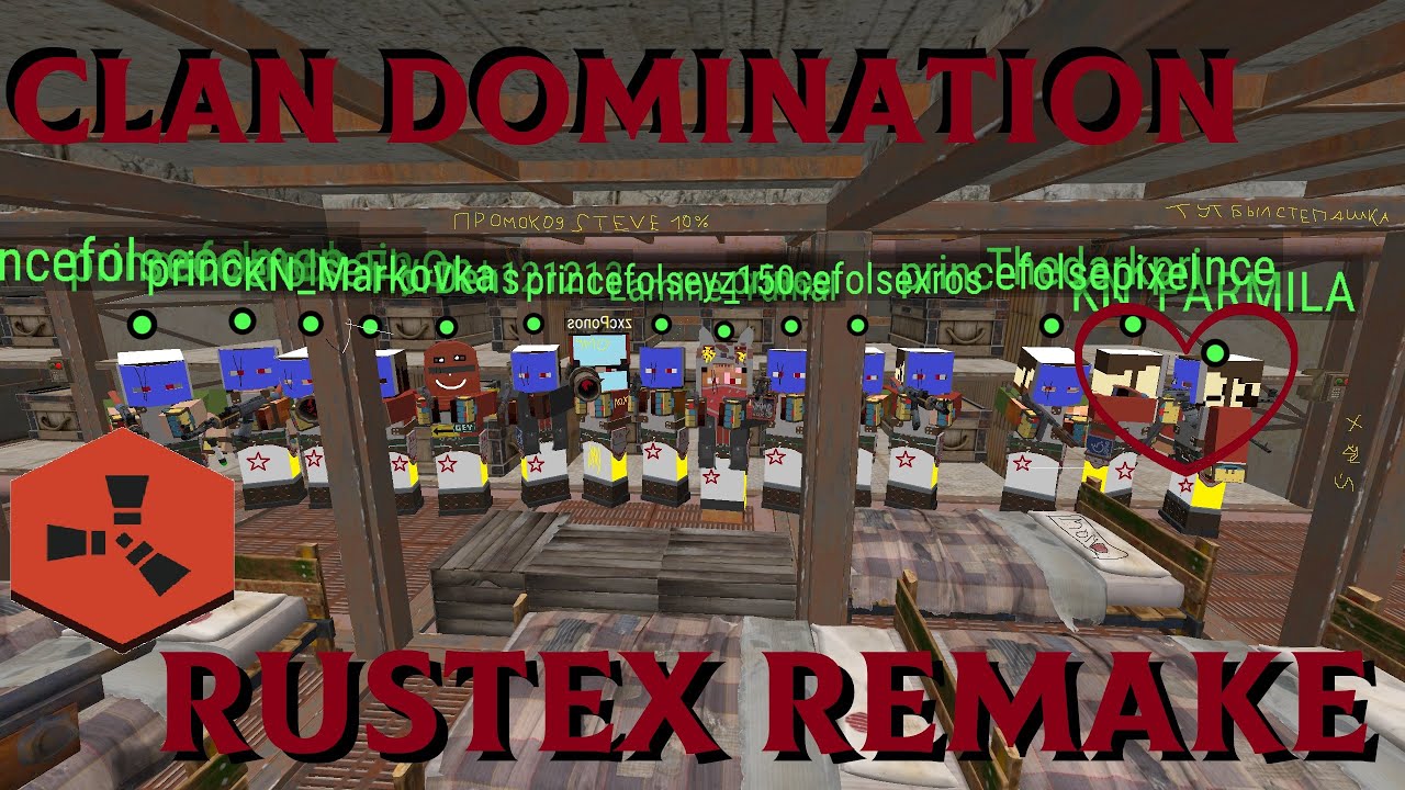 КЛАНОВАЯ ДОМИНАЦИЯ | ZERG ON RUSTEX REMAKE | #rustexremake